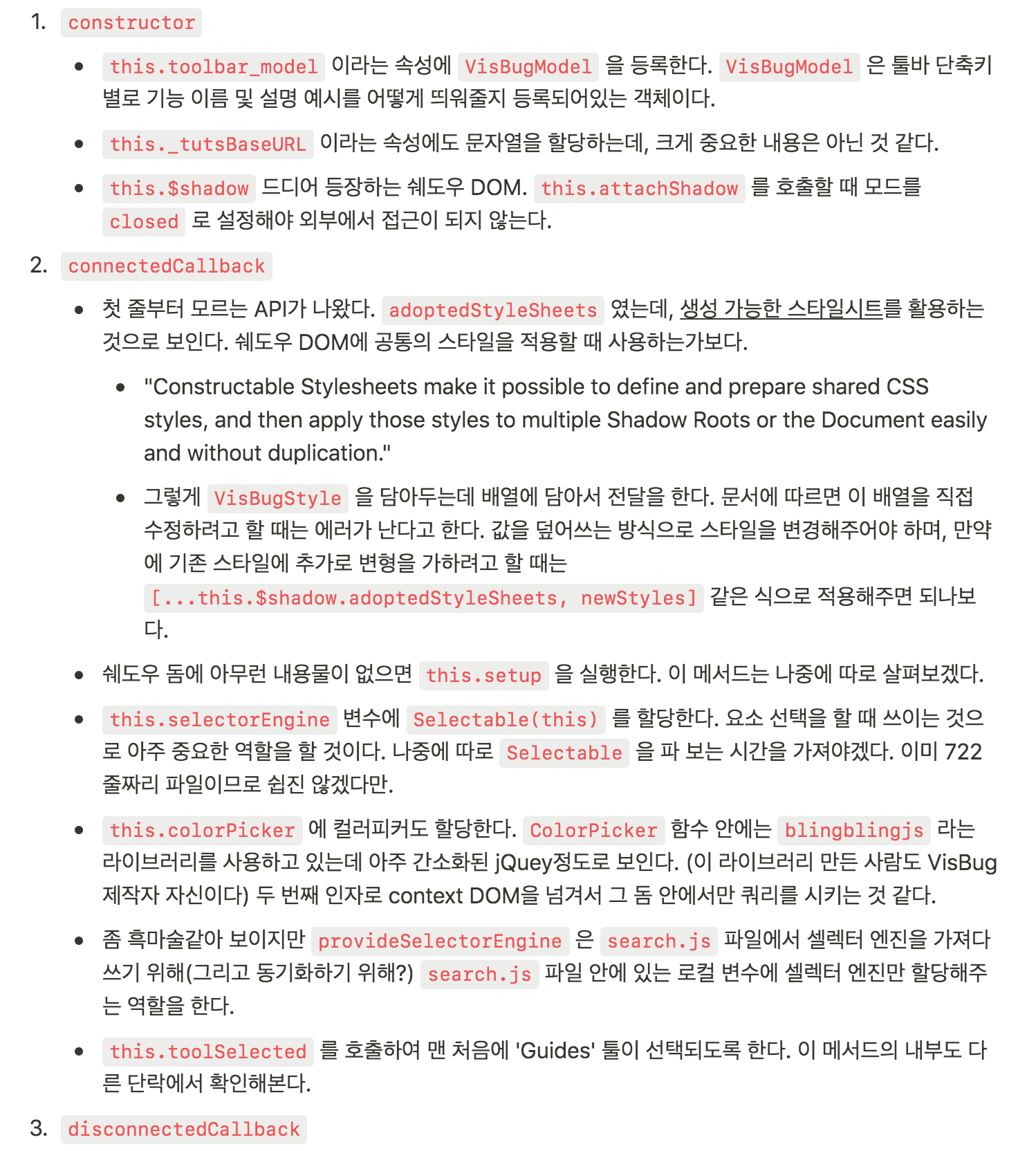 vis-bug 엘리먼트 내부 분석 중 일부